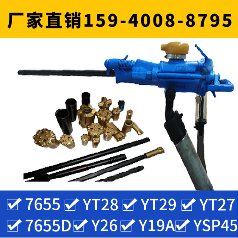 YT24 气腿式凿岩机